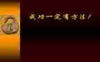 我成功作文600字推荐5篇