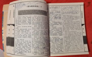 黄帝内经读书心得体会8篇