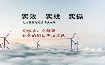 内训会心得体会8篇