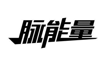 正能量心得体会8篇