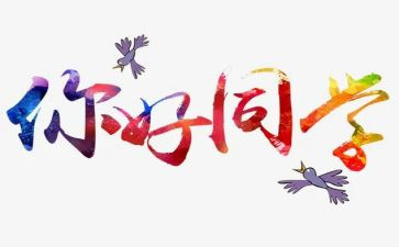 你好旧时光读后感7篇