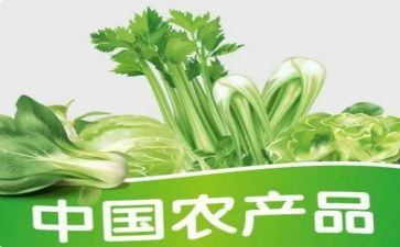 农产品营销方案策划7篇