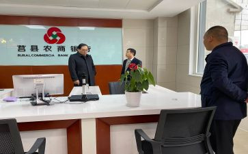 农商行4加4心得体会5篇