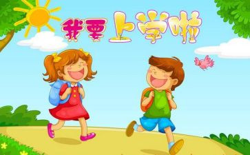 上学期的我作文推荐8篇