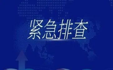 安全大排查大整治大反思的心得体会5篇