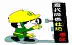 幼儿安全隐患排查工作总结7篇