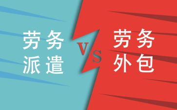劳动派遣合同模板6篇