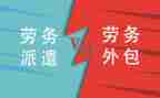 劳动派遣合同模板6篇