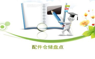 资产大盘点工作计划5篇