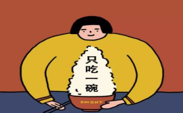 肥胖的我作文8篇
