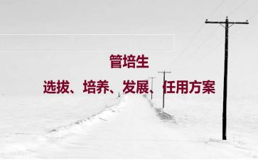 培养黑仔读后感5篇