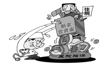欺诈骗保宣传月活动总结7篇