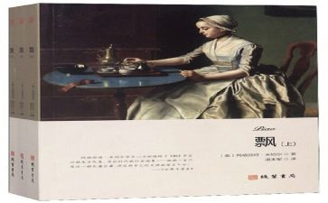 飘心得体会1000字7篇