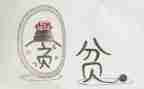 中学贫困学生申请书推荐7篇