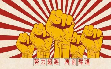 拼搏演讲稿600字7篇