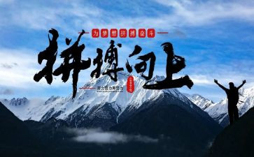 拼搏作文600字7篇