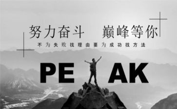 拼搏的演讲稿最新5篇