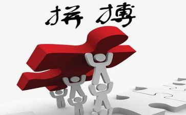 拼搏让人生更精彩演讲稿6篇