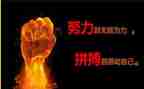 奋斗拼搏的作文8篇