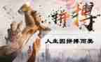 拼搏的演讲稿优秀7篇
