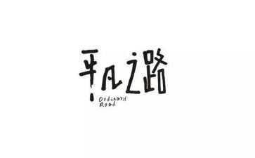 平凡的你演讲稿参考7篇