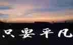 最平凡的护士演讲稿7篇