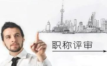 评高级述职报告最新8篇
