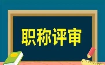 教师评高级教师工作总结推荐8篇