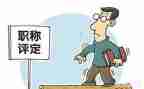 教师评高级教师工作总结8篇