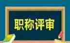教师评高级教师工作总结推荐8篇