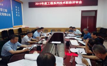 职称评审申请书范文8篇