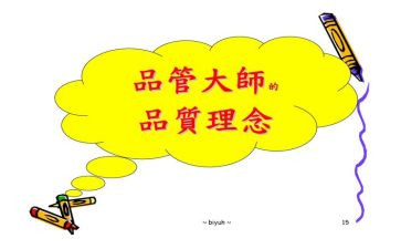 2024年品管部的工作总结8篇