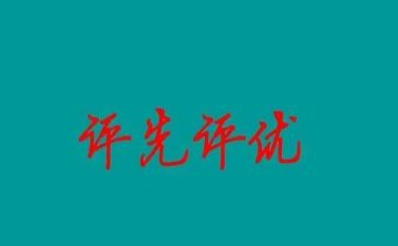 评优秀团员自我鉴定范文模板6篇