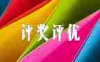 老师评优秀的演讲稿5篇