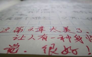 毕业评语自我鉴定5篇