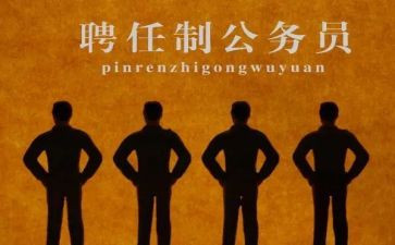 教师聘任申请书5篇