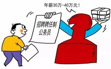 教师聘任申请书模板7篇