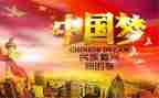 中国在崛起的演讲稿5篇