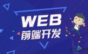 前端工作总结7篇