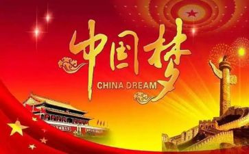 强国的作文优质7篇