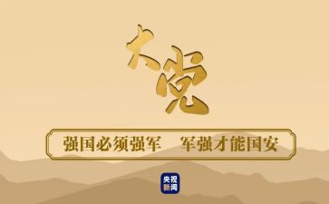 对强国心得体会7篇