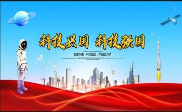 强国防的演讲稿6篇
