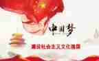 用学习强国的心得体会最新8篇