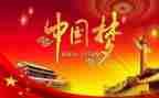 强国的作文优质7篇