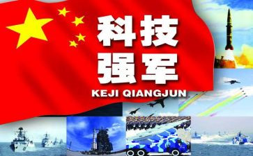 强军的演讲稿5篇