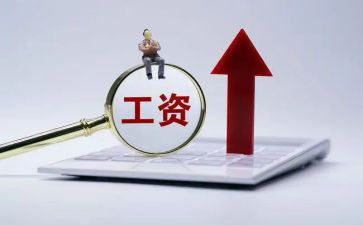 拖欠工资的申请书7篇