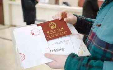 农村迁户口申请书6篇