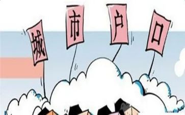 申请迁户口的申请书模板6篇
