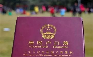 结婚迁户口申请书模板5篇