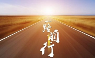 不忘初心砥砺前行心得体会8篇